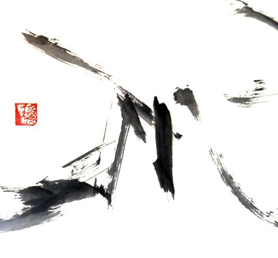 书法幻线:雨巷