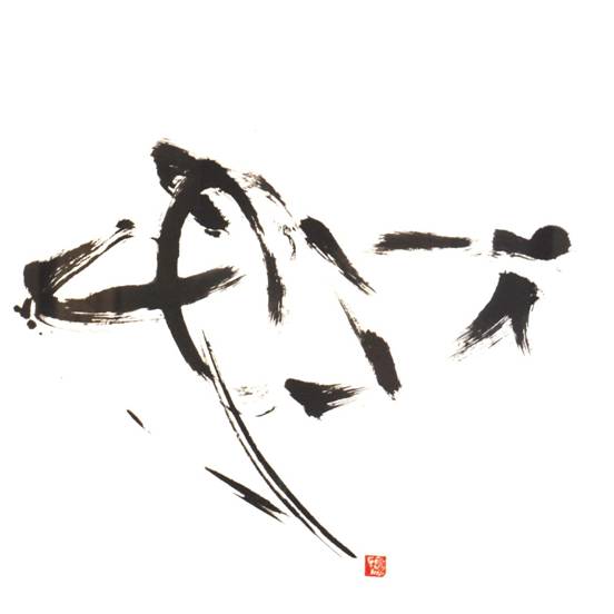 书法幻线:海顿NO.2 69x68cm,2011年6月