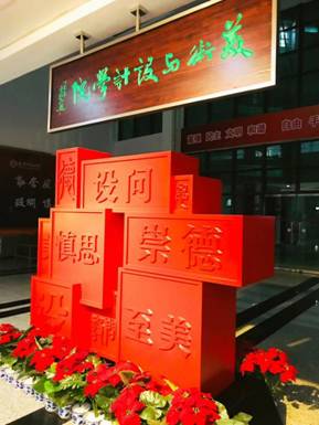 天津师范大学美术与设计学院